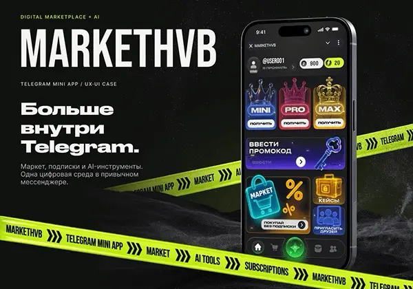 MARKETHVB Telegram mini app | Сетка — социальная сеть от hh.ru