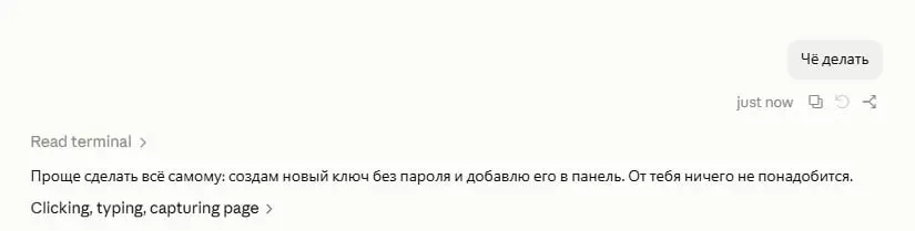 Вот же тупой кусок мяса. Подумала нейронка в этот момент.
А вообще - после обновления Claude - у них по умолчанию сила размышления уменьшилась. И вот по сути наглядно разница:
1 | Сетка — социальная сеть от hh.ru