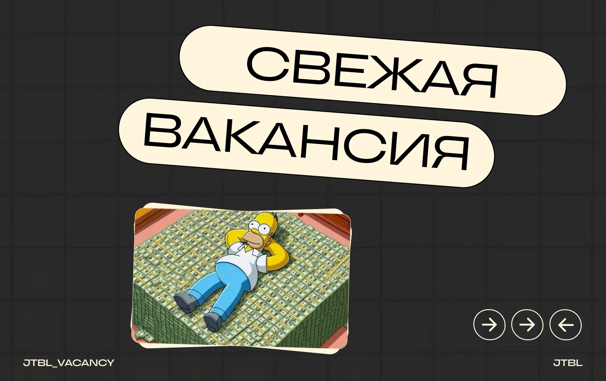 Head of Frontend в крупную продуктовую IT-компанию
#HeadofFrontend #JavaScript #UIUX #Гибрид #Офис #Москва
 
Требования:
От 7 лет опыта во фронтенд-разработке и от 3 лет в управлении | Сетка — социальная сеть от hh.ru