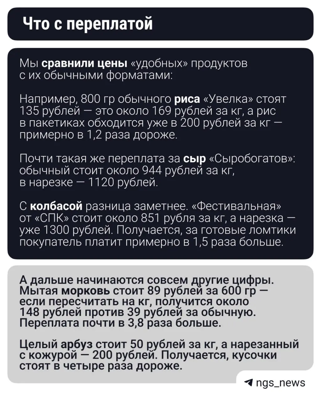 Почистить чеснок — несколько минут, нарезать сыр — еще меньше, помыть морковь — и вовсе дело нескольких секунд. Но в магазине за эти нехитрые действия мы готовы переплатить | Сетка — социальная сеть от hh.ru