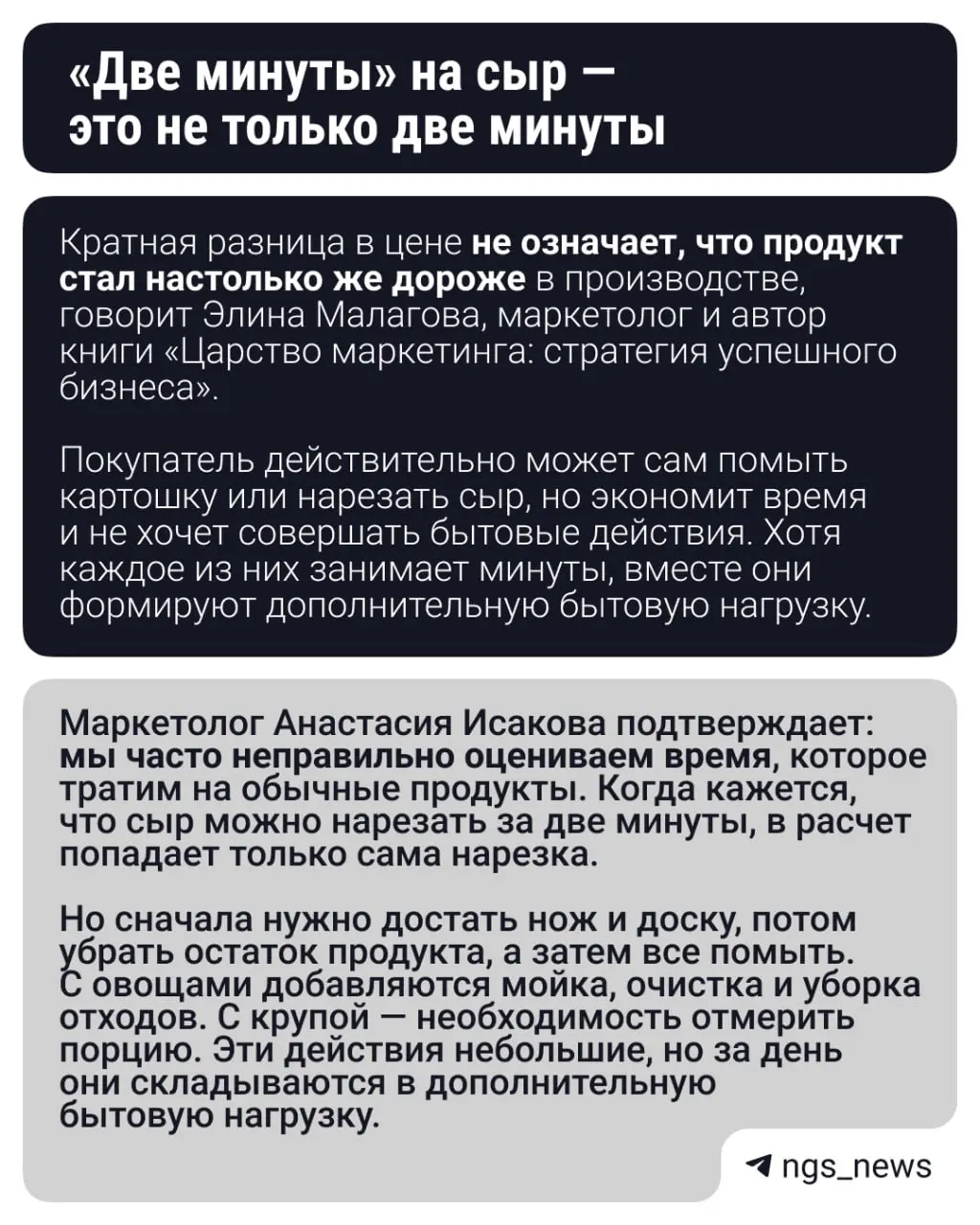 Почистить чеснок — несколько минут, нарезать сыр — еще меньше, помыть морковь — и вовсе дело нескольких секунд. Но в магазине за эти нехитрые действия мы готовы переплатить | Сетка — социальная сеть от hh.ru