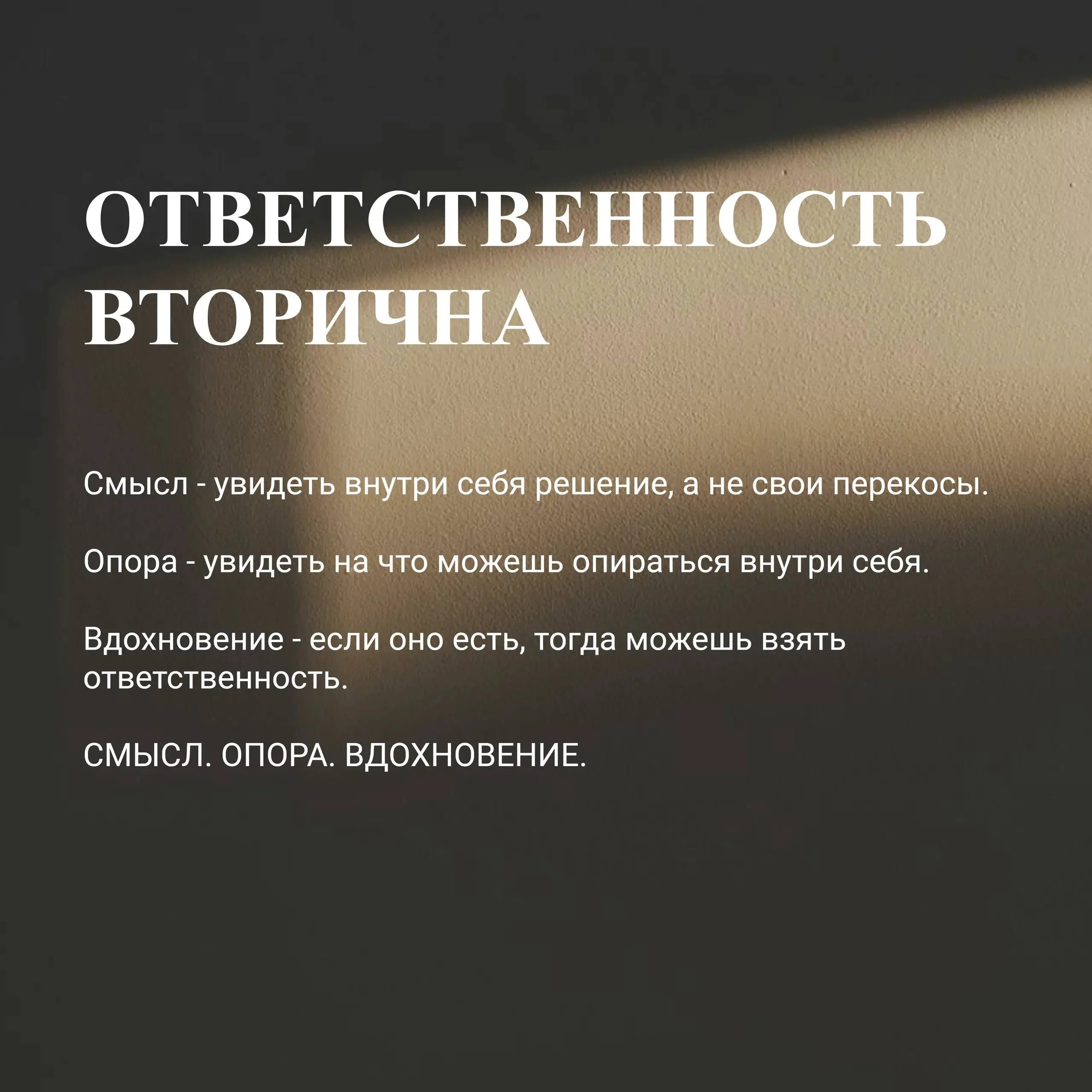 Не моё умозаключение, но я с этим согласна) | Сетка — социальная сеть от hh.ru