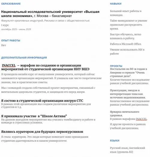 Мария Сагитова