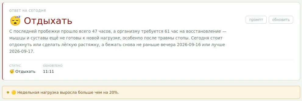 Хорошего промпта для тренировок оказалось мало | Сетка — социальная сеть от hh.ru