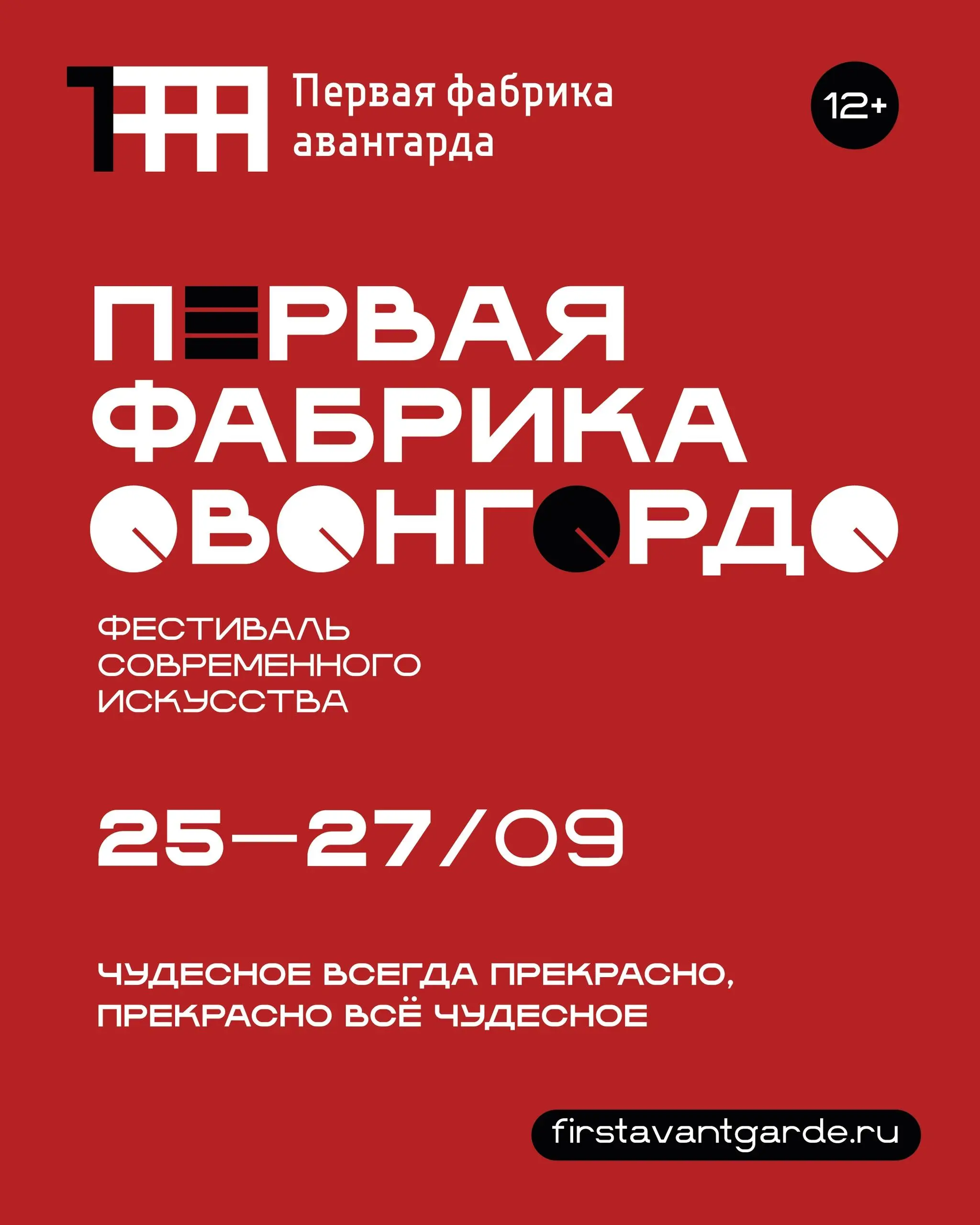Первая фабрика авангарда — фестиваль современного искусства в Иванове
🦄 Кураторы, писатели, художники и исследователи, среди которых Марина Лошак, Ирина Прохорова, Юрий Сапрыкин, Марина Москвина, Леон... | Сетка — социальная сеть от hh.ru