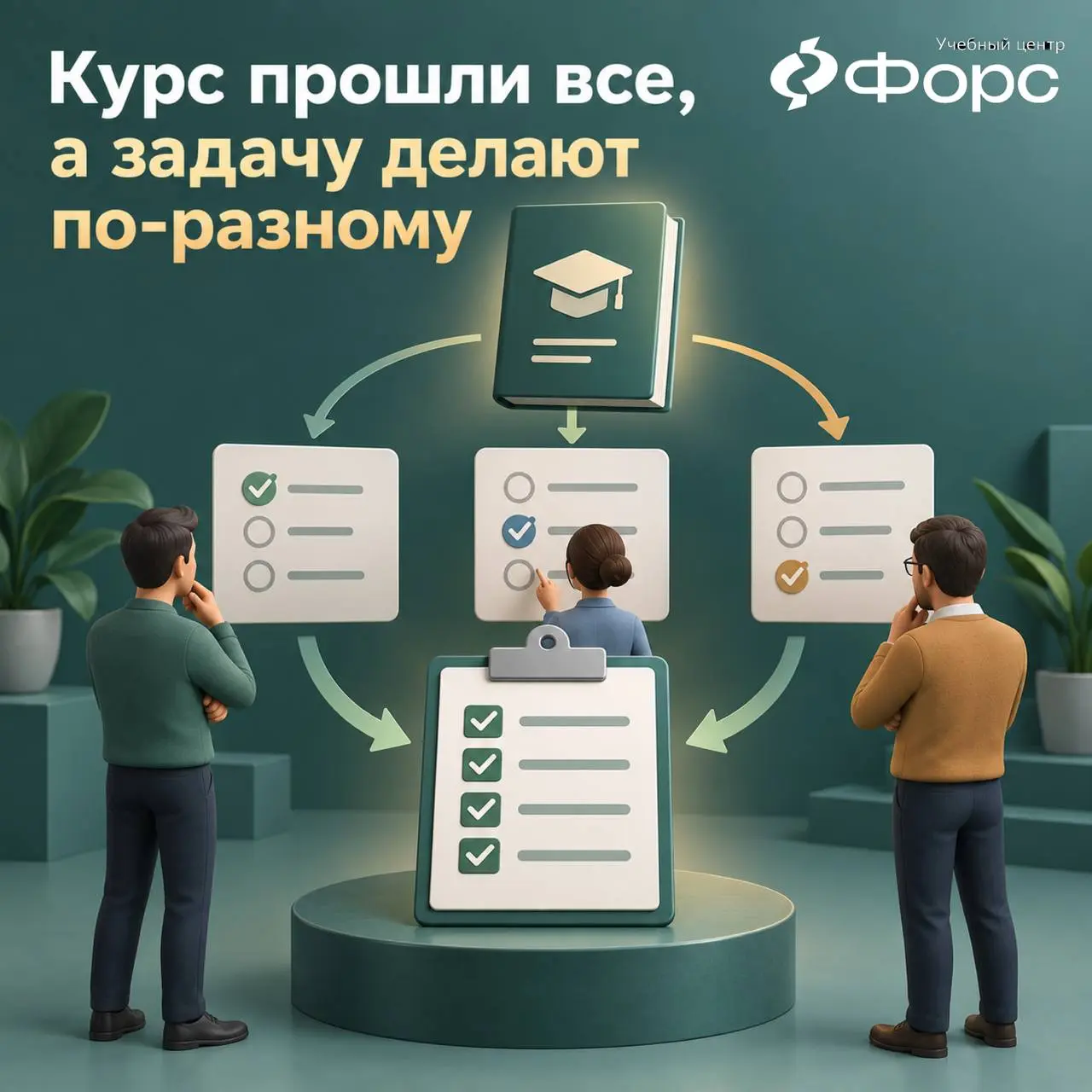 🛠️ Курс прошли все, а одну и ту же задачу сотрудники по-прежнему выполняют по-разному.
Посещаемость и итоговый тест дают полезную информацию, но не показывают, применяет ли команда знания в работе | Сетка — социальная сеть от hh.ru
