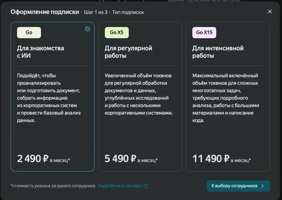Алиса AI Про для бизнеса,это не Алиса AI Про которая в подписке. Это нейроночка для бизнеса. На скрине ценник. | Сетка — социальная сеть от hh.ru