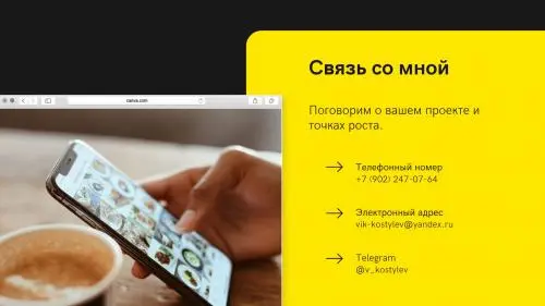 Виктор Костылев