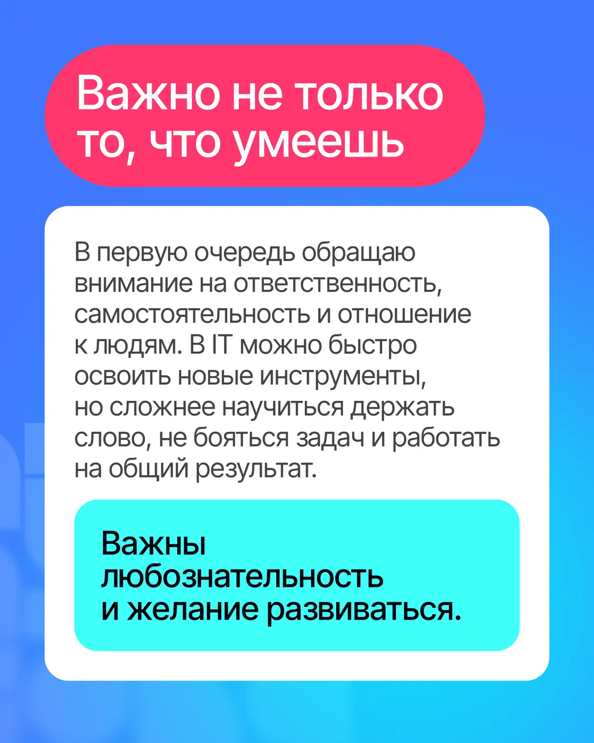 Нашел возможности для роста — поделись с другими🤝 | Сетка — социальная сеть от hh.ru