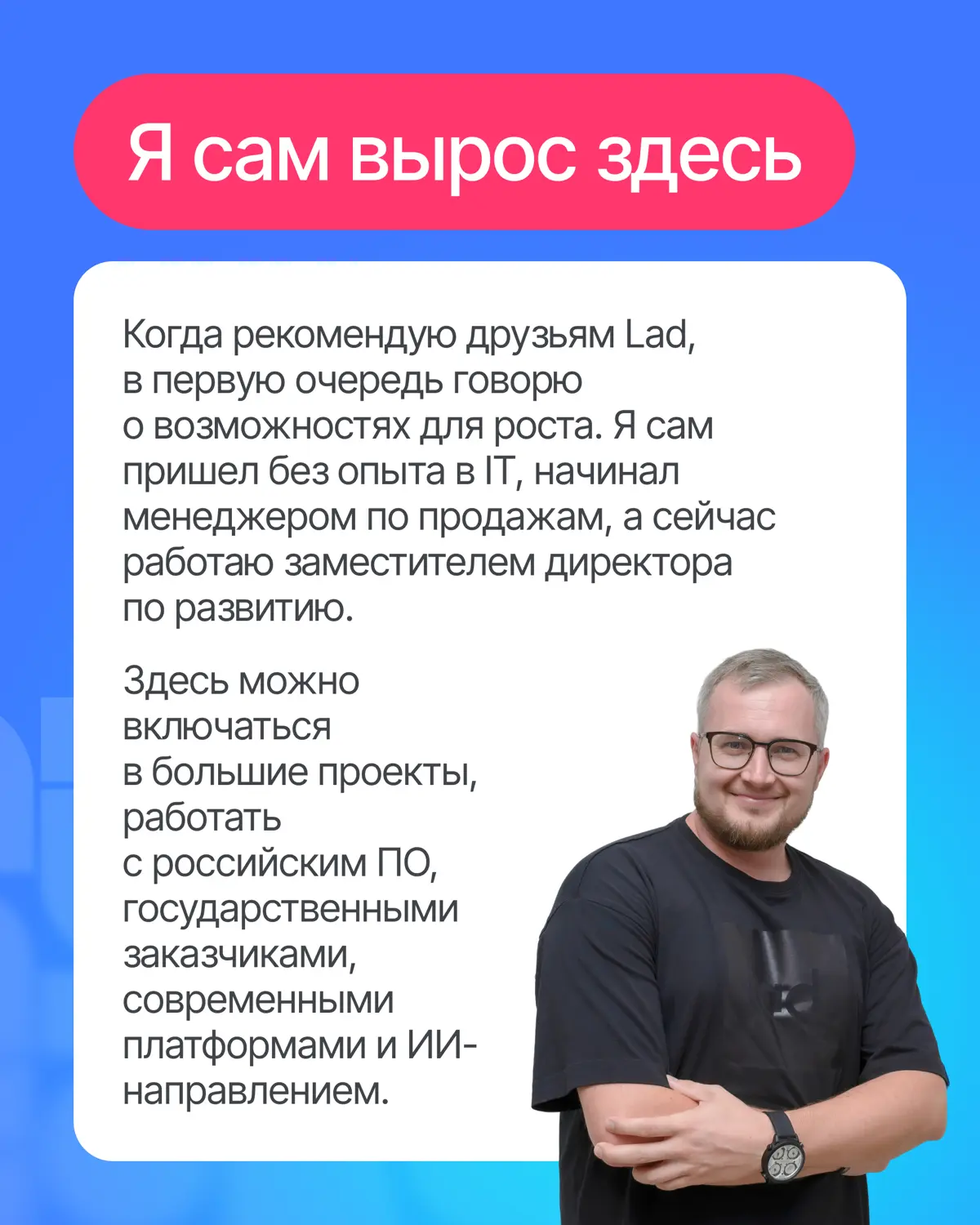 Нашел возможности для роста — поделись с другими🤝 | Сетка — социальная сеть от hh.ru
