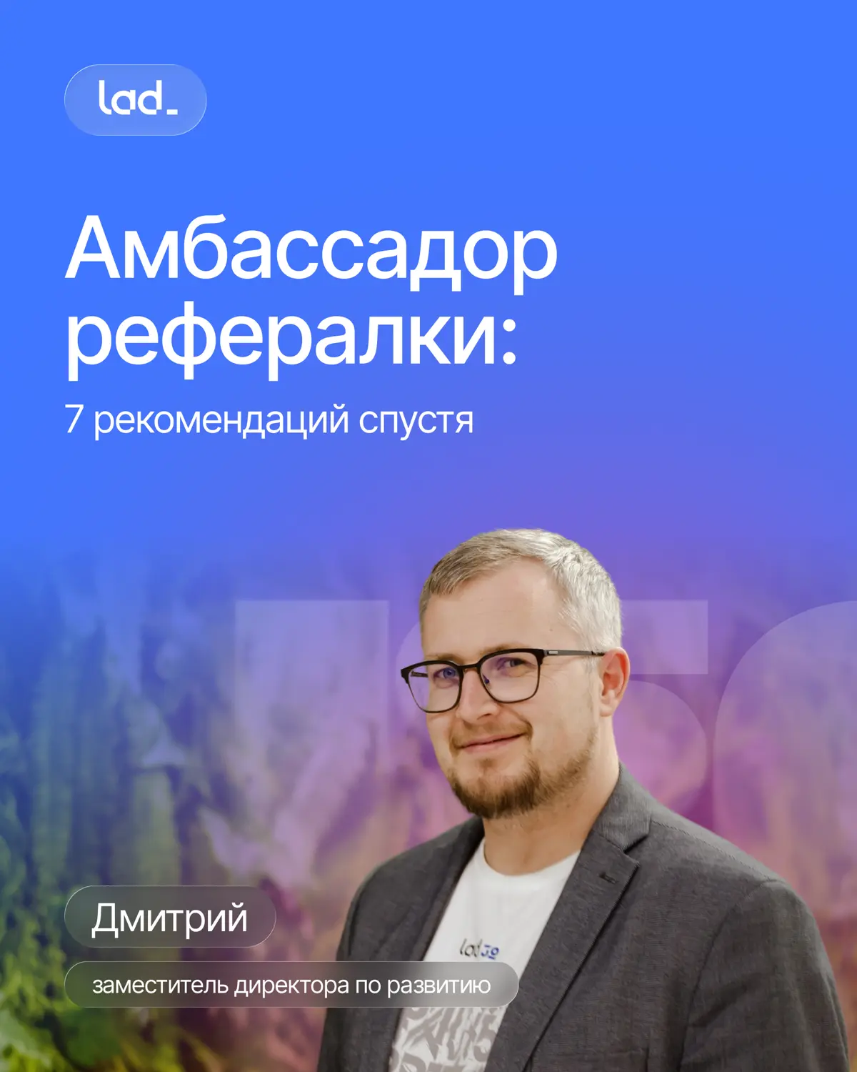 Нашел возможности для роста — поделись с другими🤝 | Сетка — социальная сеть от hh.ru