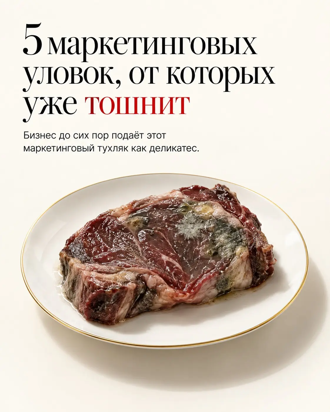 5 маркетинговых уловок, от которых уже тошнит | Сетка — социальная сеть от hh.ru