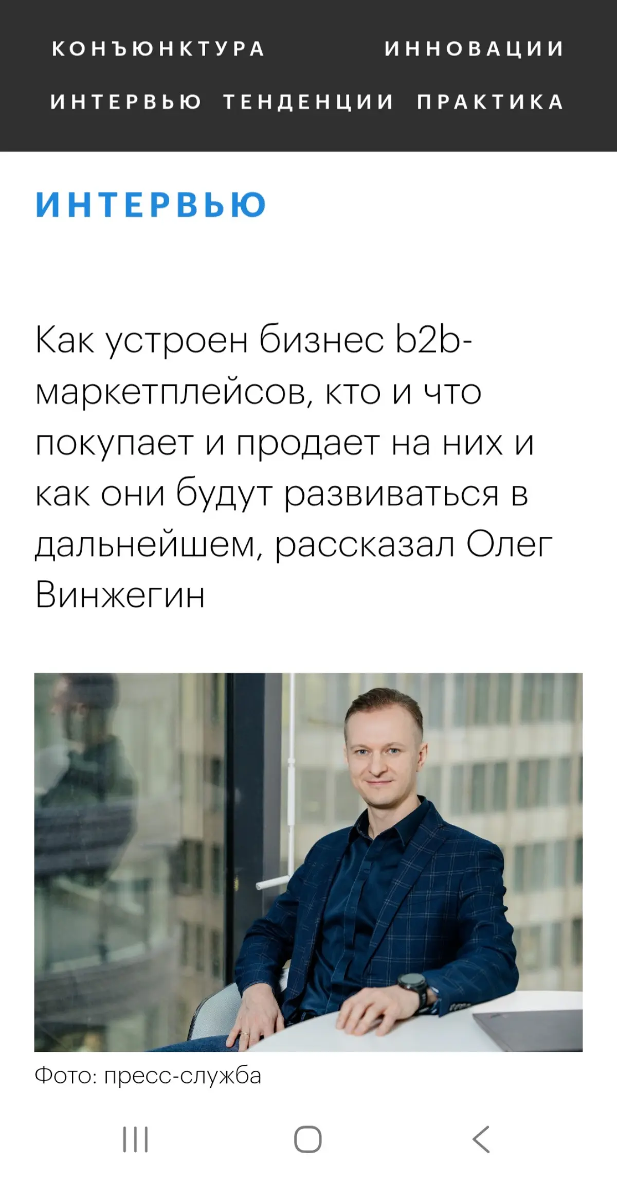 От маркетплейса к цифровой инфраструктуре для бизнеса | Сетка — социальная сеть от hh.ru