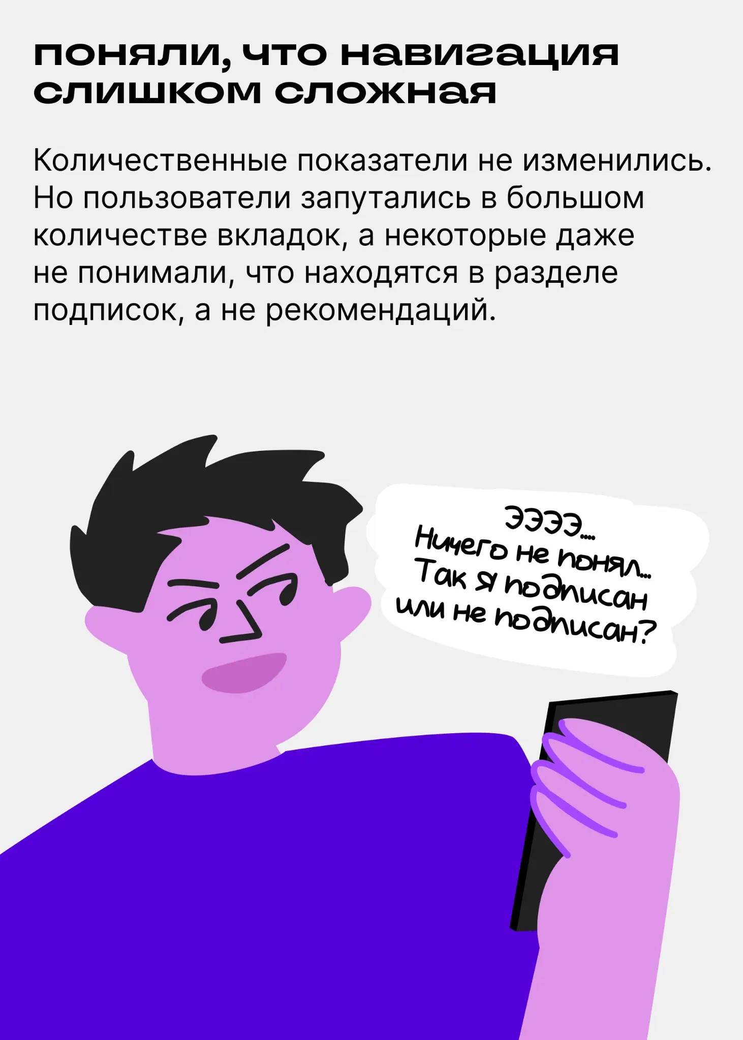Почему лента подписок в Сетке стала именно такой | Сетка — социальная сеть от hh.ru