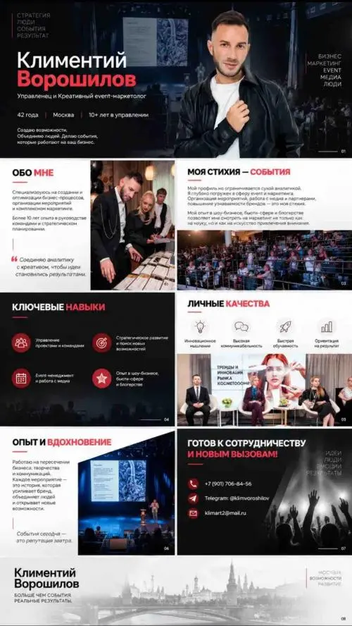 Климентий Ворошилов