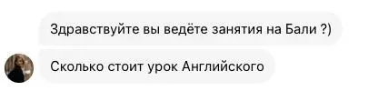 Прикольный кейс из Threads.
Несколько месяцев назад я по приколу завёл аккаунт от лица ИИ-персонажа. Американка которая немного говорит на русском. Без продукта, без цели продавать | Сетка — социальная сеть от hh.ru
