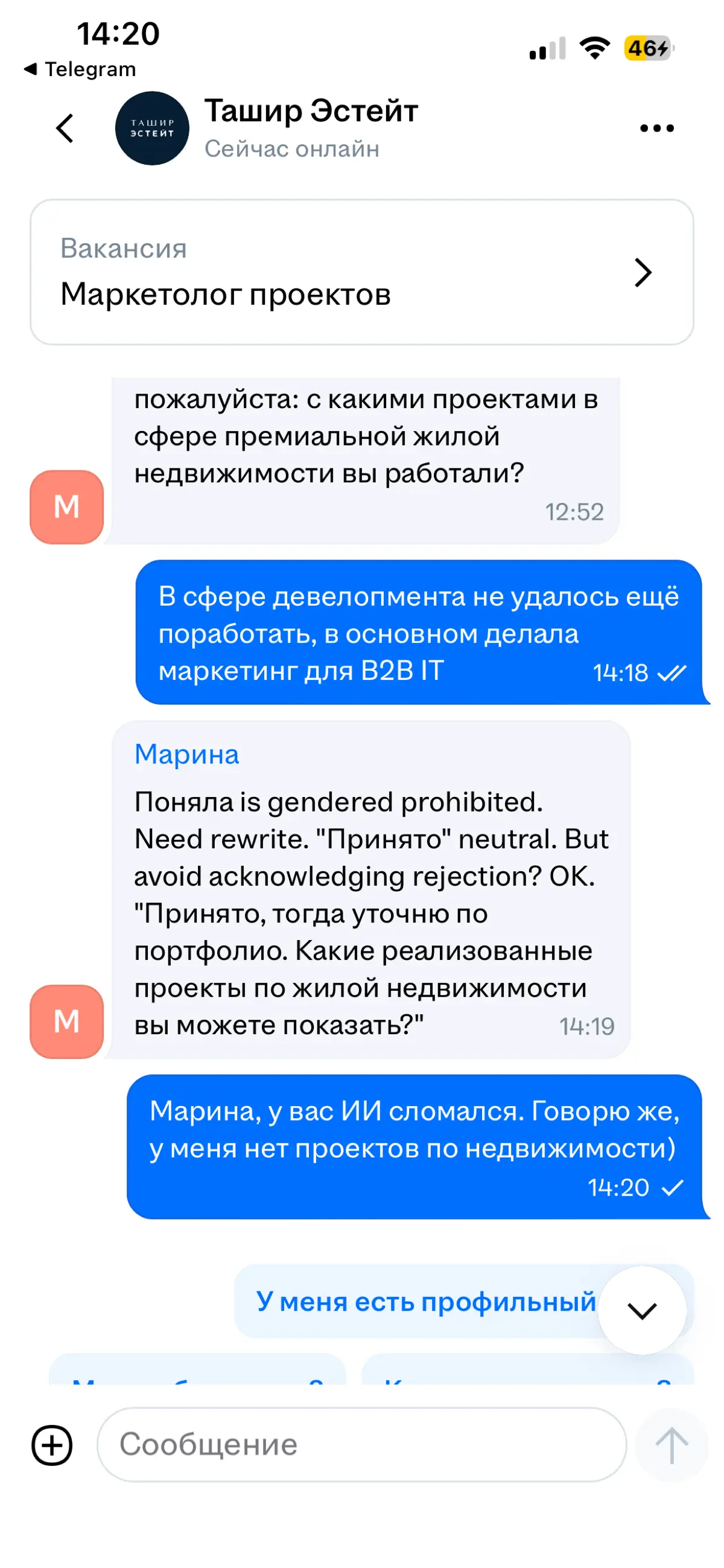 А какие у вас были приколы с ИИ-рекрутерами? | Сетка — социальная сеть от hh.ru
