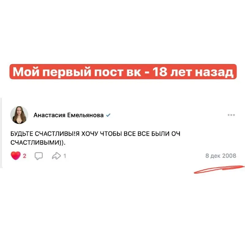 ❤️Мой первый пост ВКонтакте написан 18 лет назад!!
Я обновляю свой курс «Самопиар.Блог» и сегодня делала урок о том, с чего начать вести блог. И решила посмотреть, а с чего начала я | Сетка — социальная сеть от hh.ru
