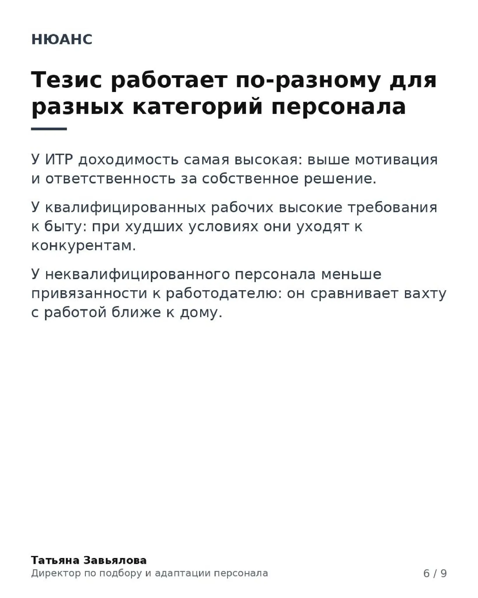 Оффер принят - гонка не окончена | Сетка — социальная сеть от hh.ru