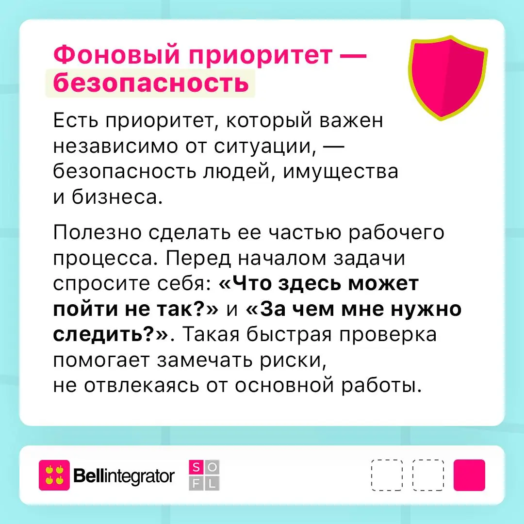 За что браться в первую очередь? 🎯
Приоритеты помогают не просто закрывать задачи одну за другой, а направлять усилия туда, где они принесут больше пользы | Сетка — социальная сеть от hh.ru