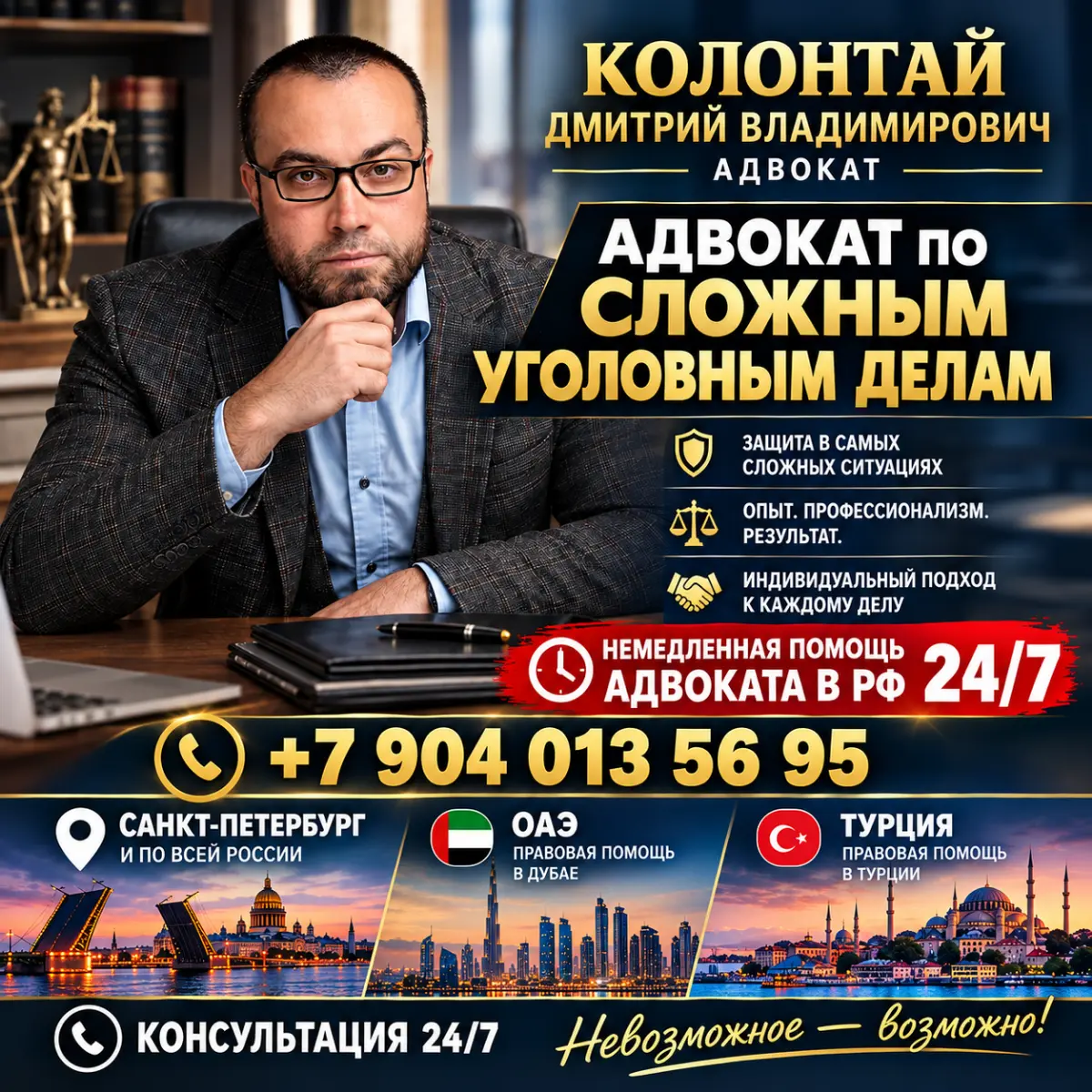 Особенности прекращения уголовного дела | Сетка — социальная сеть от hh.ru
