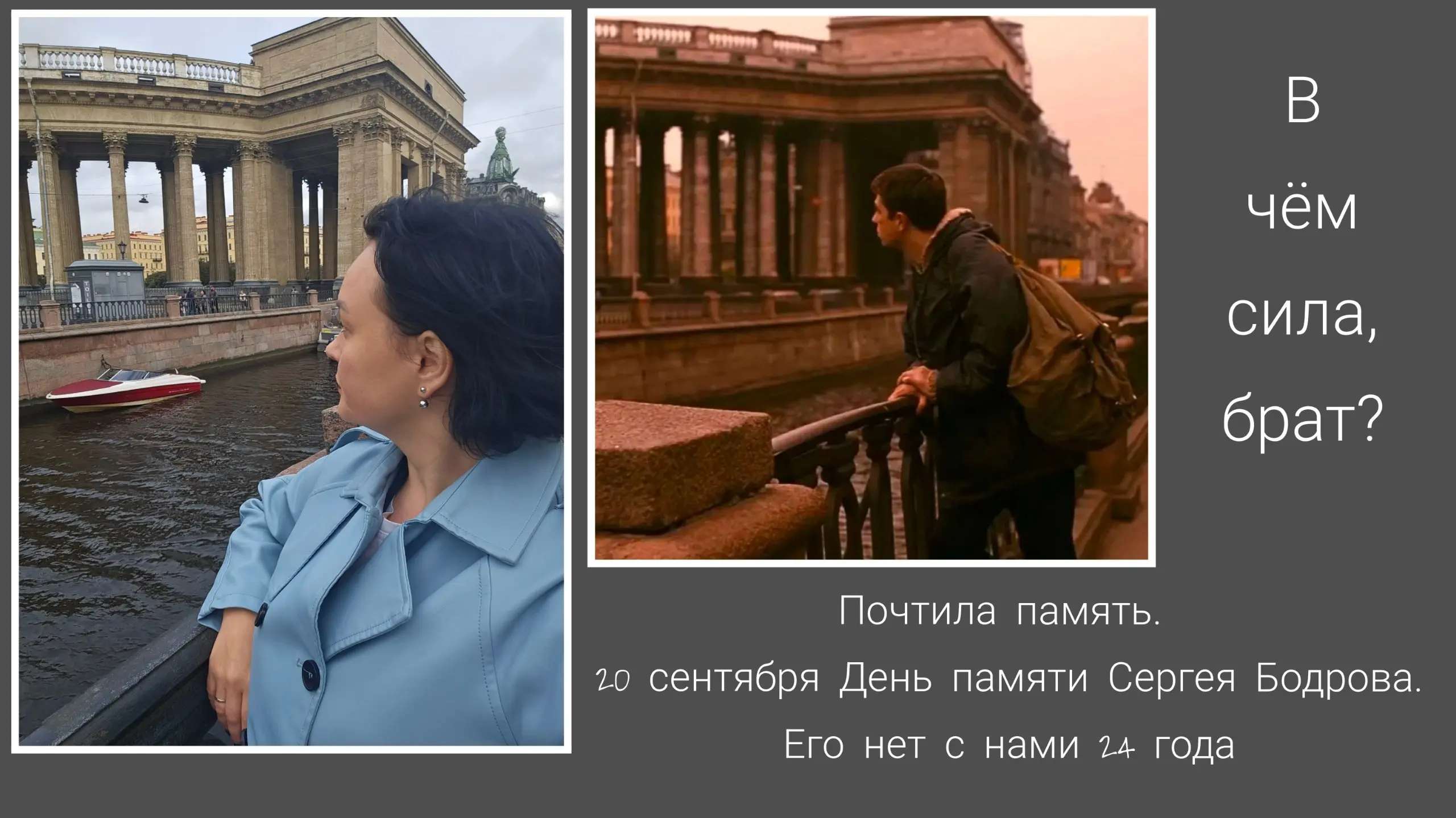 Сколько нас таких в канале, кто знает ответ на этот вопрос?
Пишите ответ в комментариях ❤️
Как только моя нога ступает на Невский в голове звучит Цой, ДДТ и саундтреки из Брата | Сетка — социальная сеть от hh.ru
