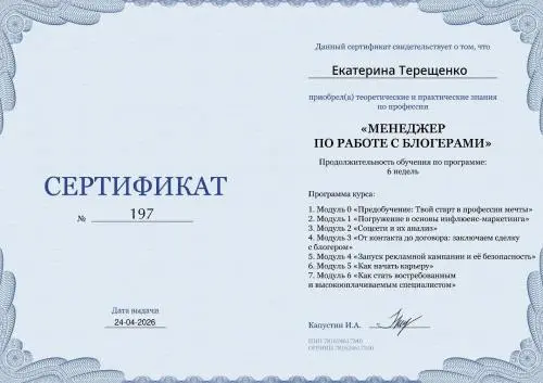 Екатерина Терещенко