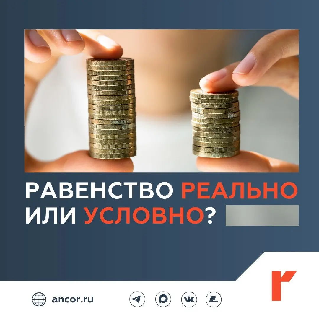 ⚖️ Справедливость — инструмент удержания
Залучить желанного кандидата и закрыть позицию не просто, часто это удается сделать через предложение особых условий | Сетка — социальная сеть от hh.ru