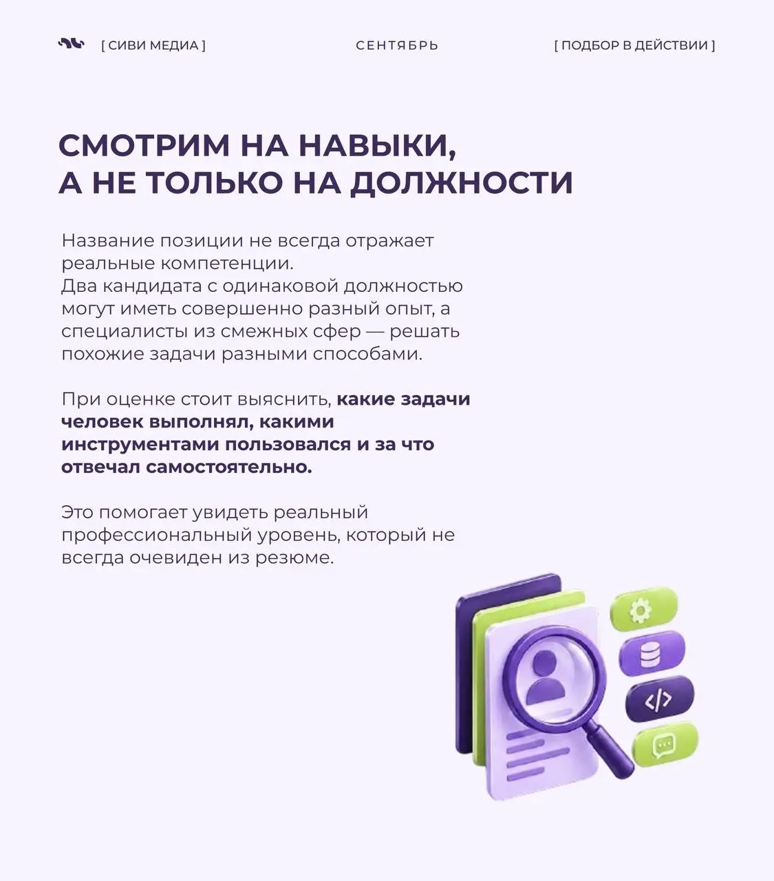 🤩Специалист с необычным карьерным маршрутом: риск или дополнительная ценность?
Продажи, аналитика, IT — иногда карьерный путь кандидата выглядит совсем не линейно | Сетка — социальная сеть от hh.ru