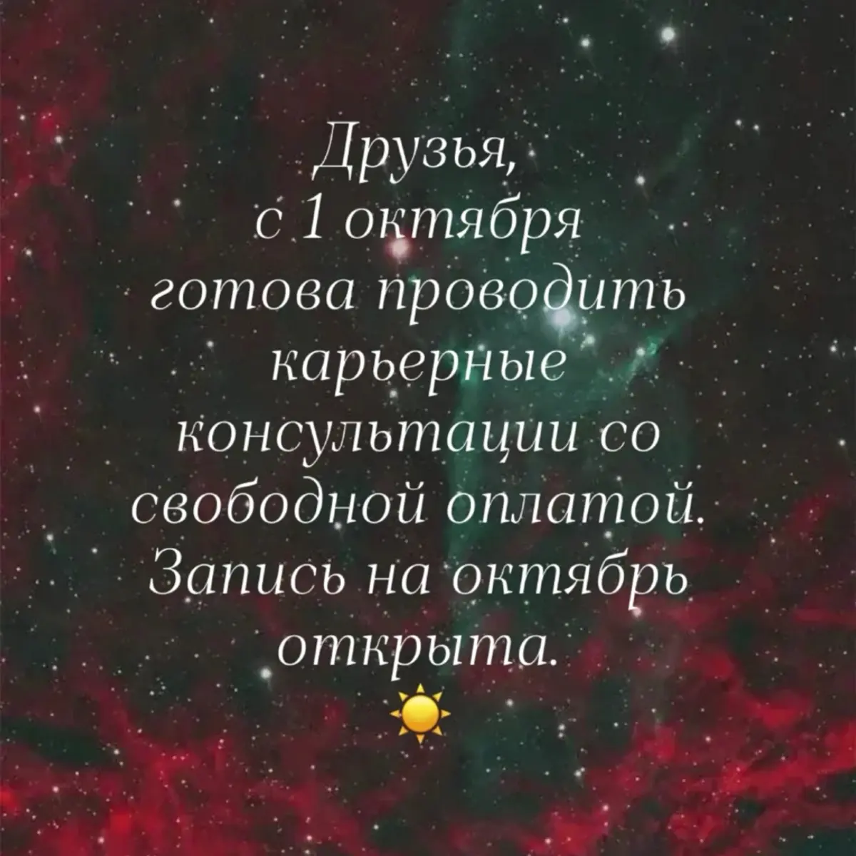 Дорогие читатели ☀️ | Сетка — социальная сеть от hh.ru