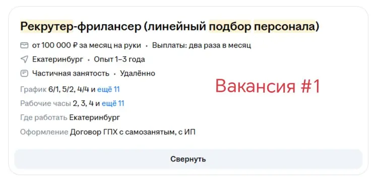 Тест на самозанятую матчасть | Сетка — социальная сеть от hh.ru
