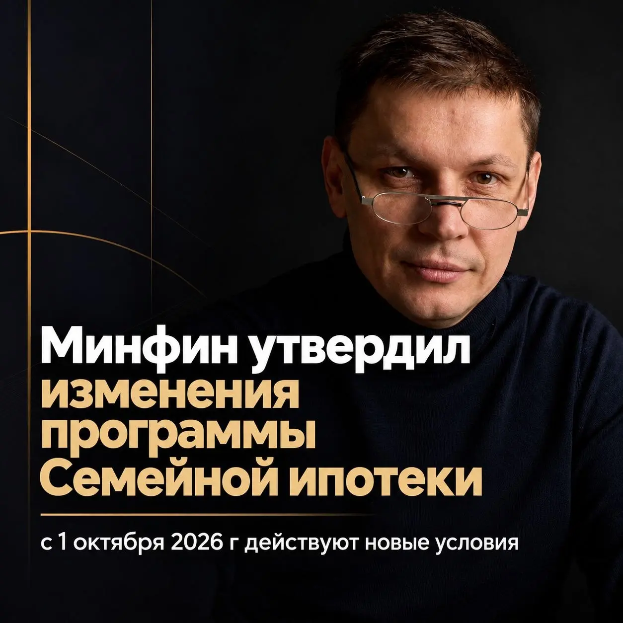 🌟Семейная ипотека меняется. Для большинства московских семей она станет заметно дороже. Минфин утвердил новые правила. С 1 октября единых 6% больше не будет | Сетка — социальная сеть от hh.ru