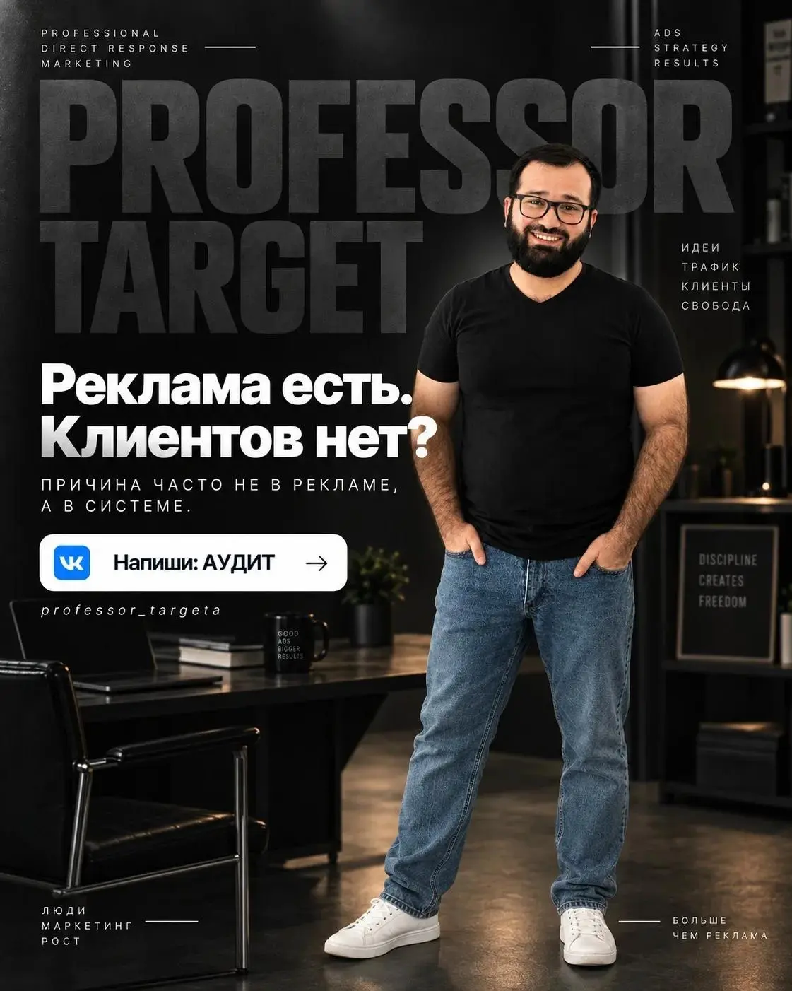 Реклама есть, а клиентов нет | Сетка — социальная сеть от hh.ru