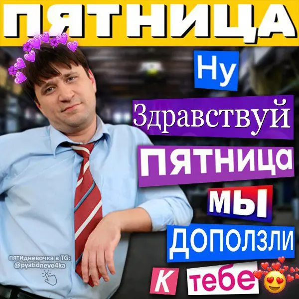 Поиск работы - тоже работа 😄 | Сетка — социальная сеть от hh.ru