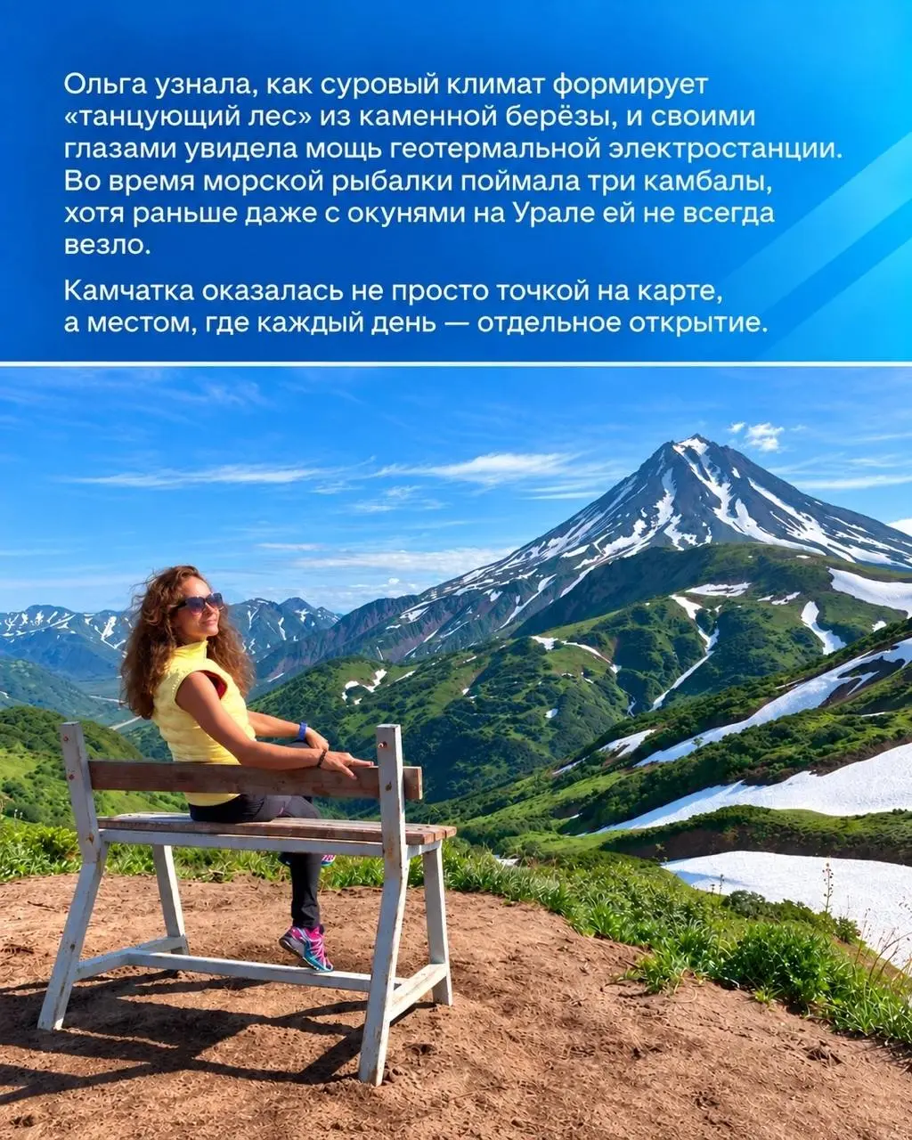 Отправиться к вулканам Камчатки или примерить рыцарские доспехи? Наши сотрудники знают, как сделать отпуск запоминающимся! 🌋⚔
🔥Такая разная перезагрузка, но обязательно — с характером | Сетка — социальная сеть от hh.ru