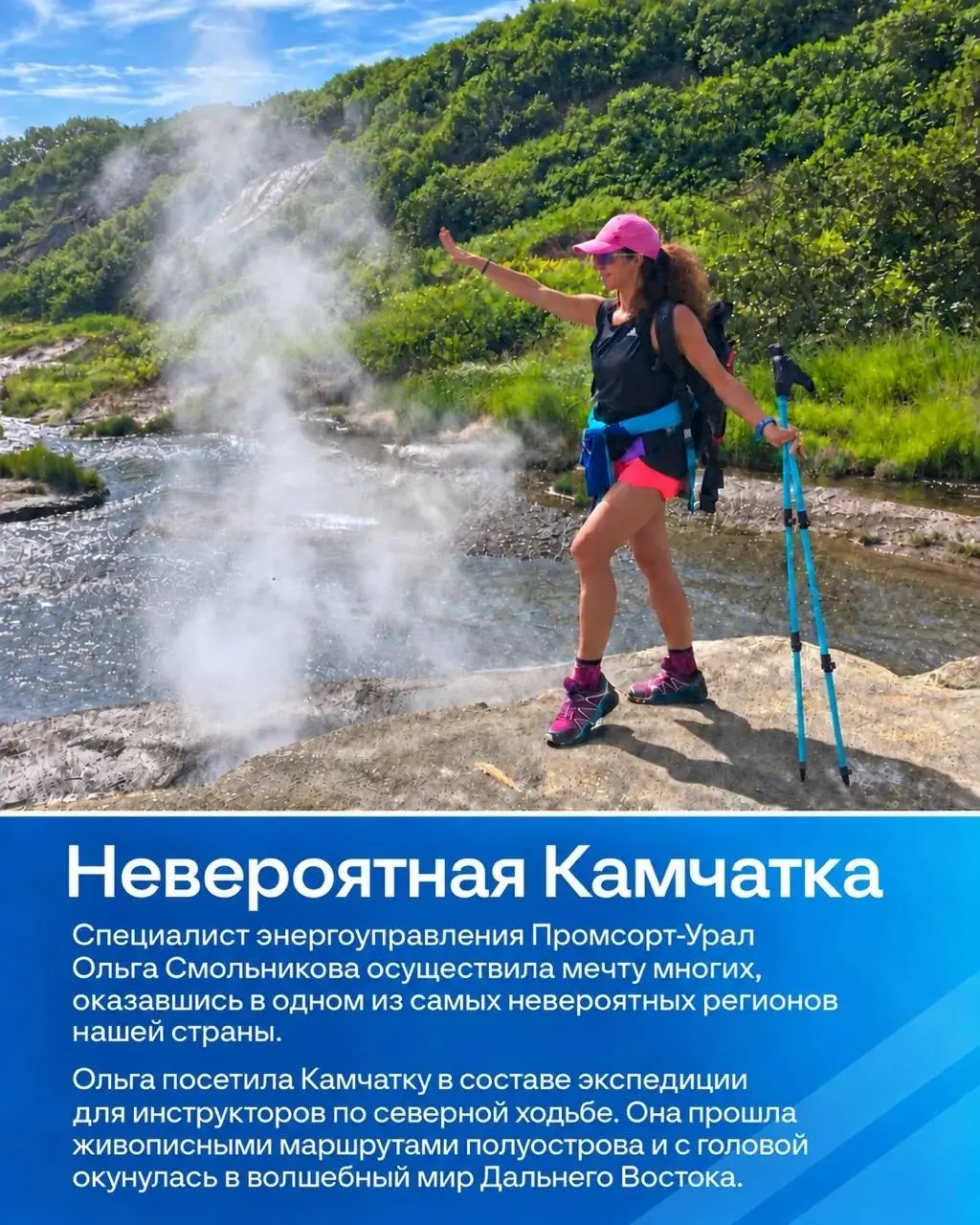 Отправиться к вулканам Камчатки или примерить рыцарские доспехи? Наши сотрудники знают, как сделать отпуск запоминающимся! 🌋⚔
🔥Такая разная перезагрузка, но обязательно — с характером | Сетка — социальная сеть от hh.ru