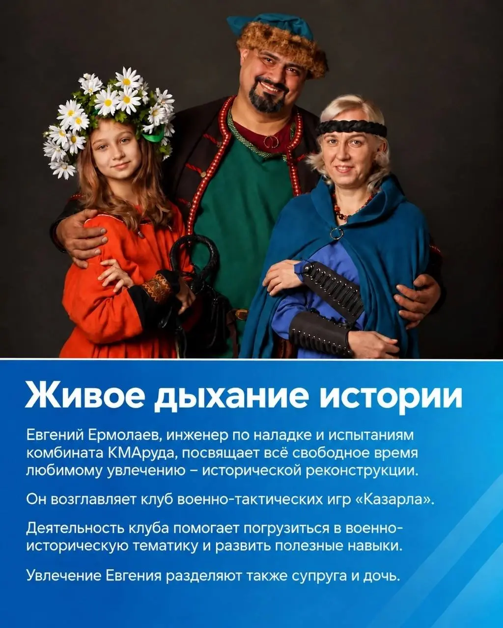 Отправиться к вулканам Камчатки или примерить рыцарские доспехи? Наши сотрудники знают, как сделать отпуск запоминающимся! 🌋⚔
🔥Такая разная перезагрузка, но обязательно — с характером | Сетка — социальная сеть от hh.ru
