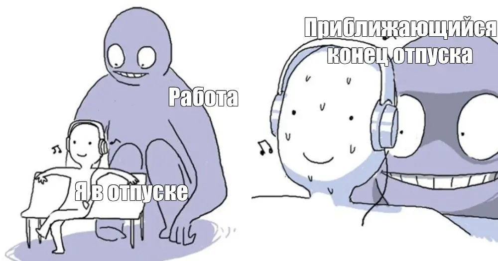 Самый человечный автоответ
«Спасибо за письмо. Я в отпуске и отвечу после 25 сентября».
Ни телефона для срочных вопросов, ни обещания иногда проверять почту.
Мне нравятся такие автоматические ответы | Сетка — социальная сеть от hh.ru