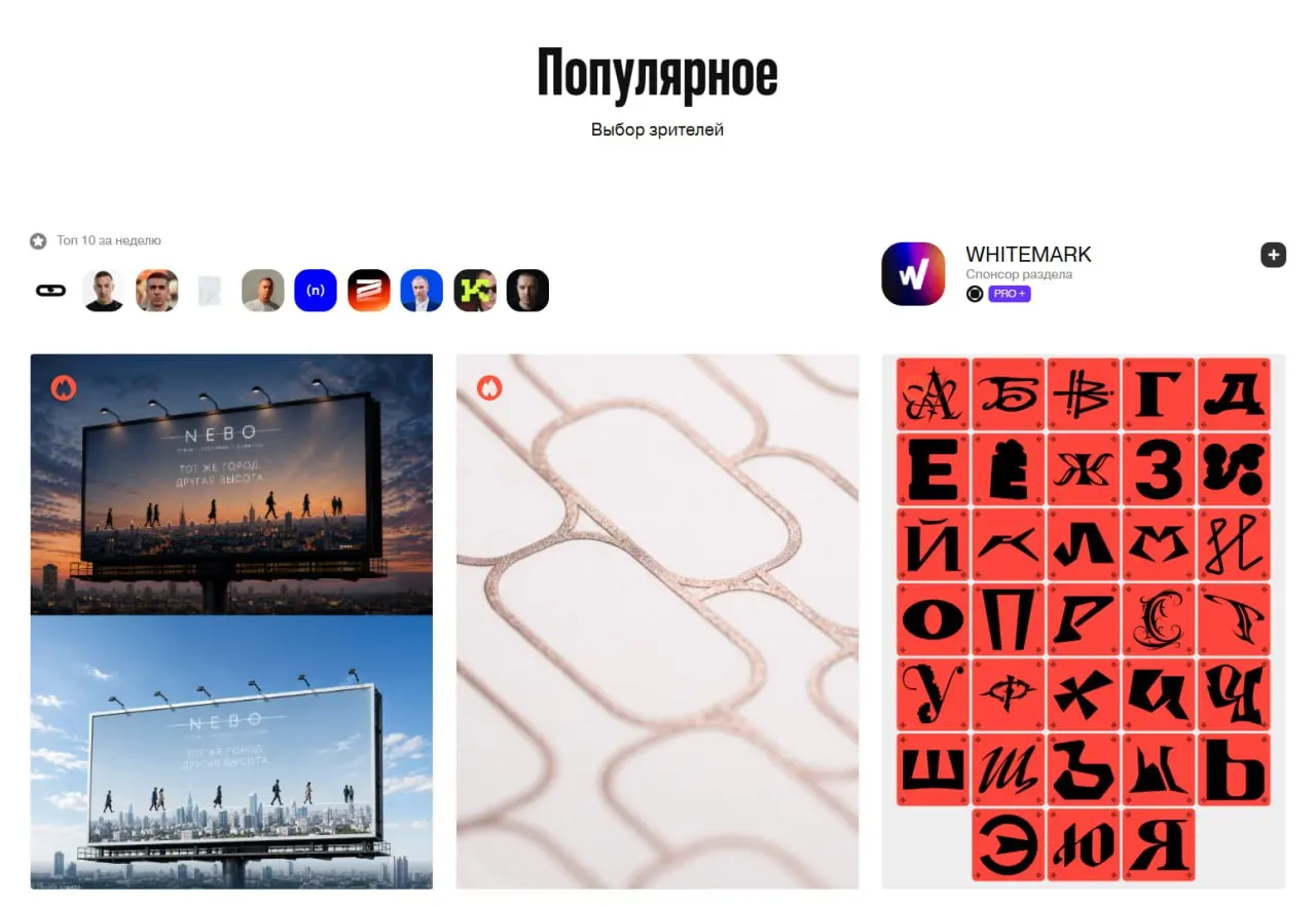➡️ Красуемся в популярных Фрагментах Dprofile! | Сетка — социальная сеть от hh.ru