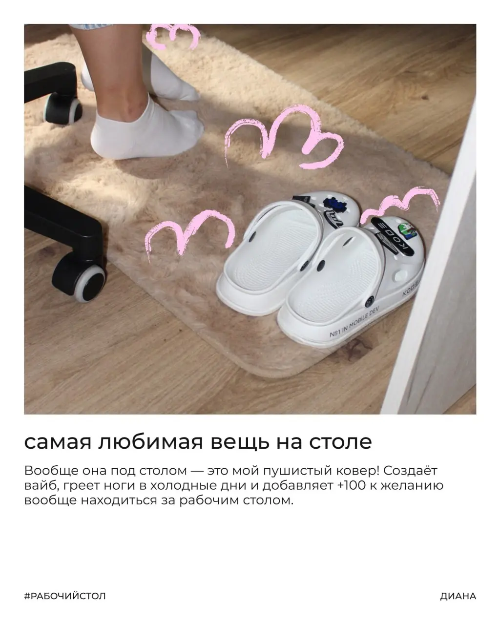 Что же интересного есть на столе у iOS-разработчика? 🎧
Если вы тоже задавались этим вопросом, то этот пост специально для вас!
На связи рубрика «мой рабочий стол», разработчик Диана и её приколдесные ... | Сетка — социальная сеть от hh.ru