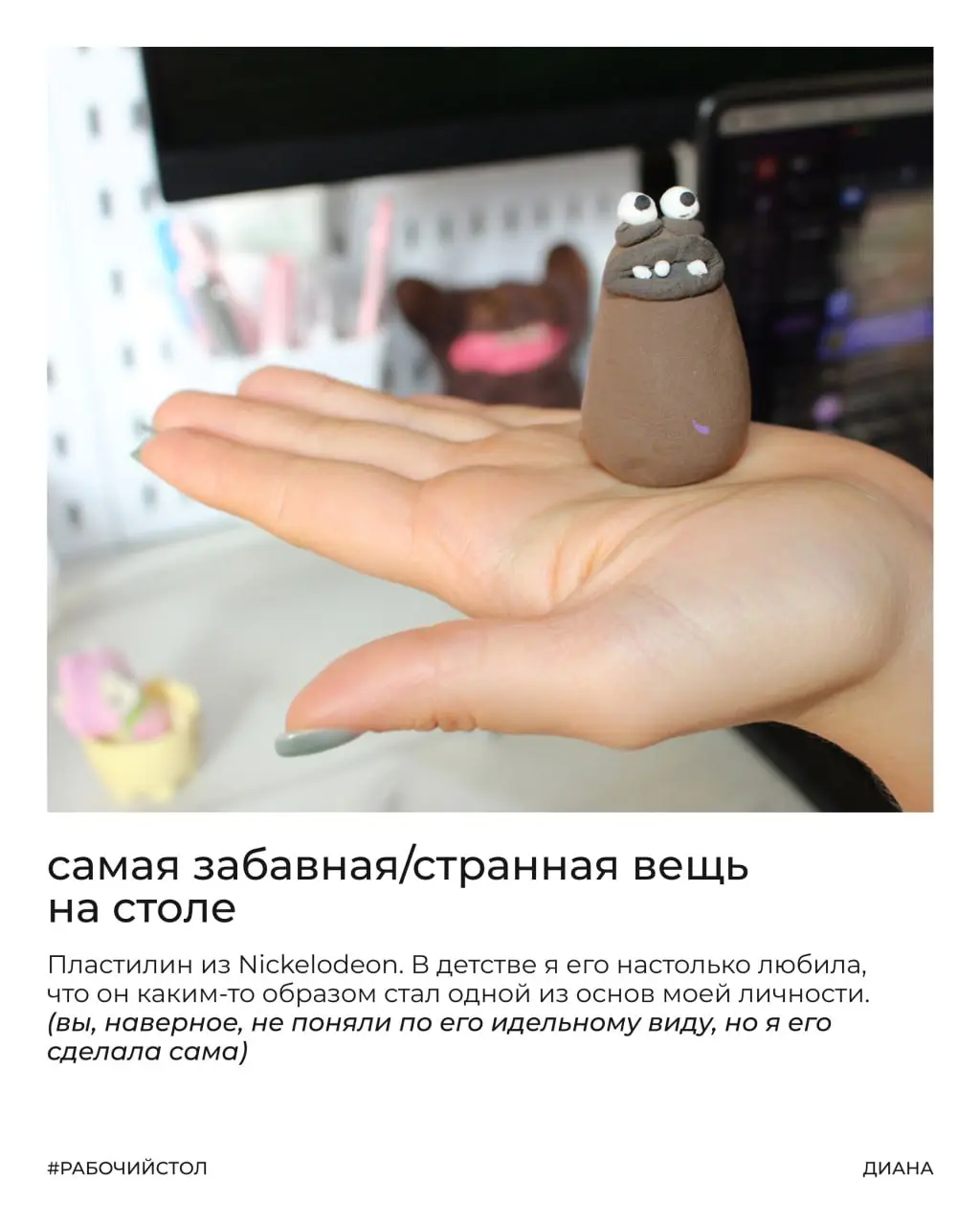 Что же интересного есть на столе у iOS-разработчика? 🎧
Если вы тоже задавались этим вопросом, то этот пост специально для вас!
На связи рубрика «мой рабочий стол», разработчик Диана и её приколдесные ... | Сетка — социальная сеть от hh.ru