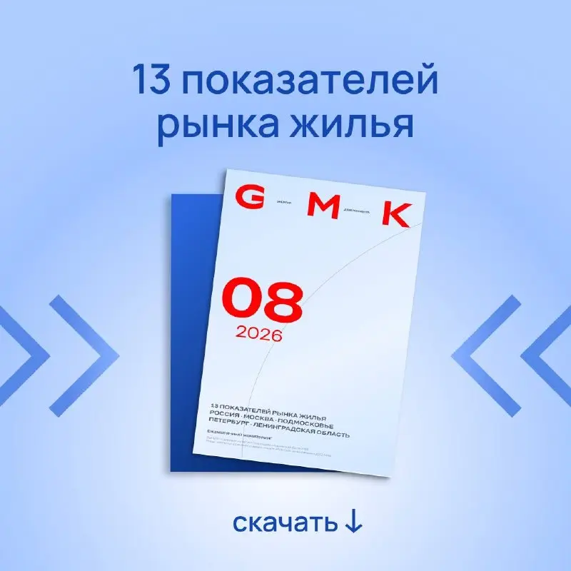 📊 Что происходило с рынком жилья в августе? Собрали в 13 показателях
Банк России показывает одно, ДОМ.РФ — другое, Росстат и Росреестр публикуют свои данные — и каждый в свое время | Сетка — социальная сеть от hh.ru