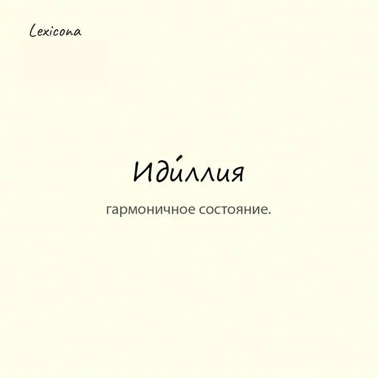 Идиллия — это когда парикмахер находит своё место.
А я как раз ищу парикмахера в салон на аренду (Киров, Октябрьский проспект, 90) | Сетка — социальная сеть от hh.ru