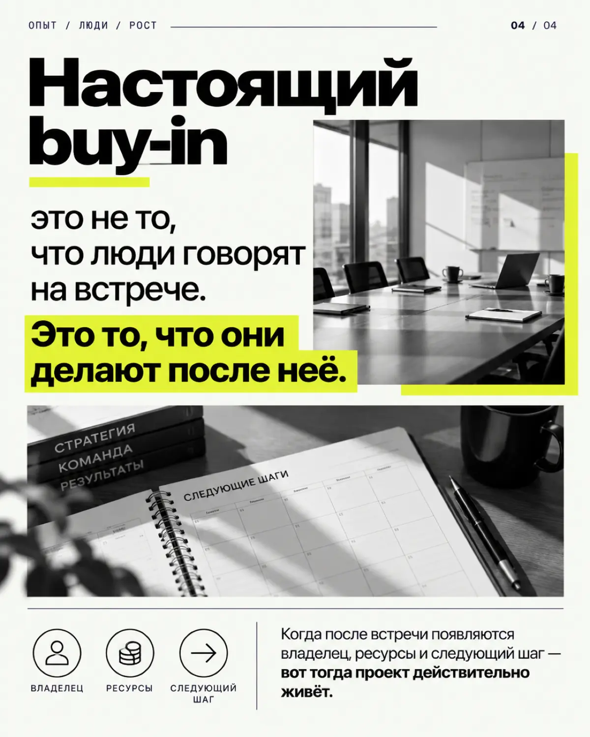 На встрече все сказали «да». Через месяц — тишина | Сетка — социальная сеть от hh.ru