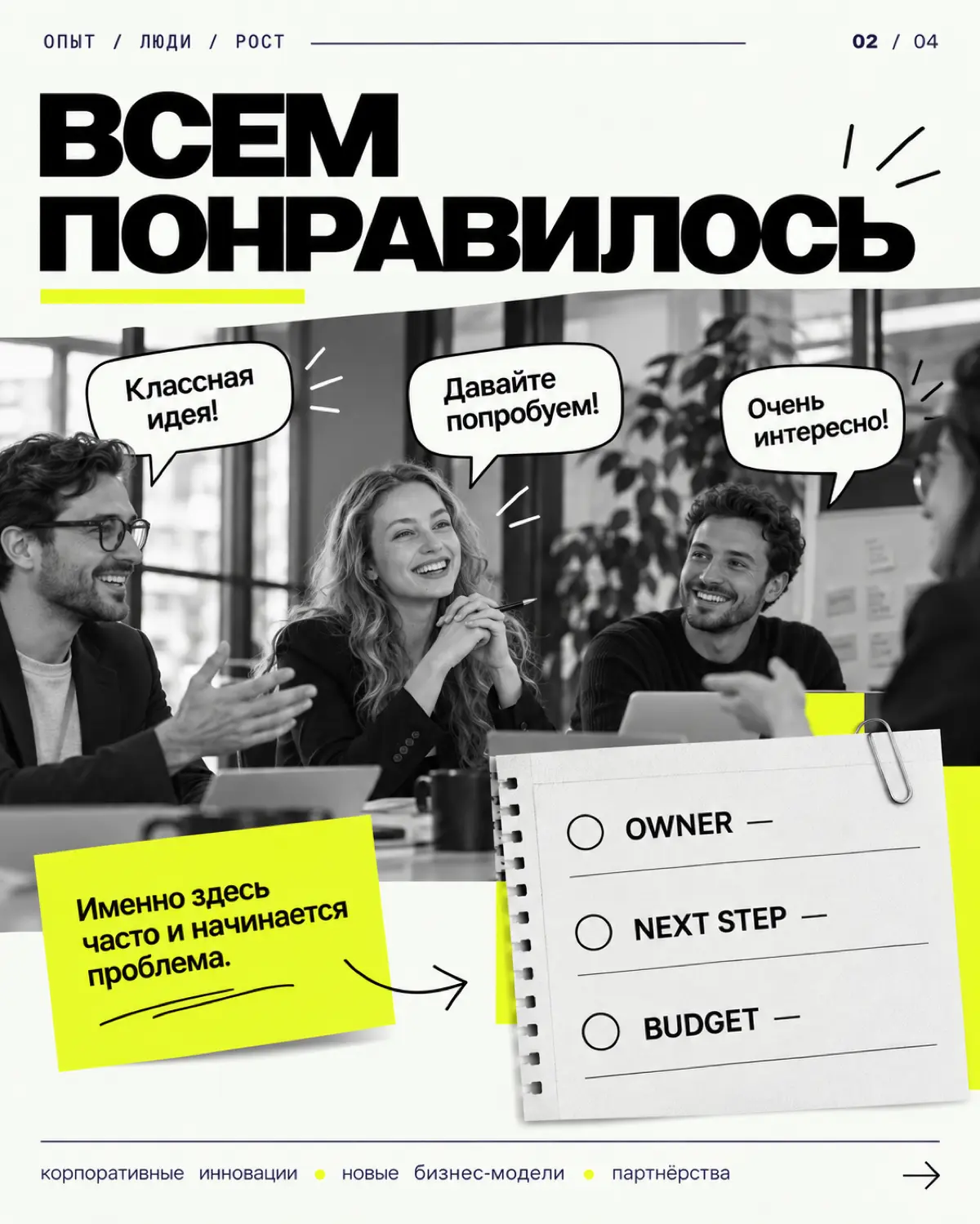 На встрече все сказали «да». Через месяц — тишина | Сетка — социальная сеть от hh.ru