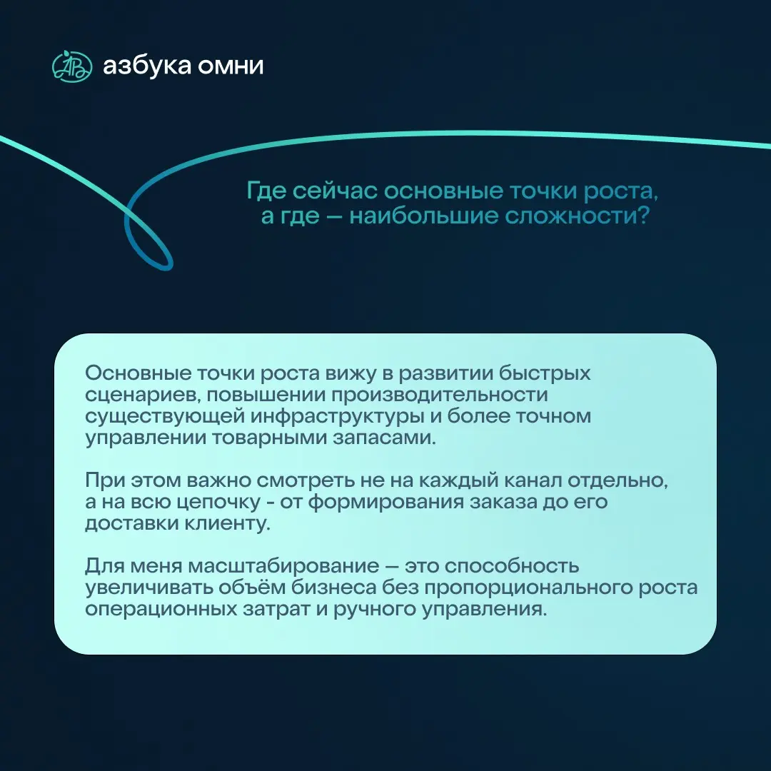 Мы продолжаем знакомить вас с командой «АВ ОМНИ». 
Сегодня наш гость Михаил Игнатенко, директор по операционной деятельности омниканальной торговли | Сетка — социальная сеть от hh.ru