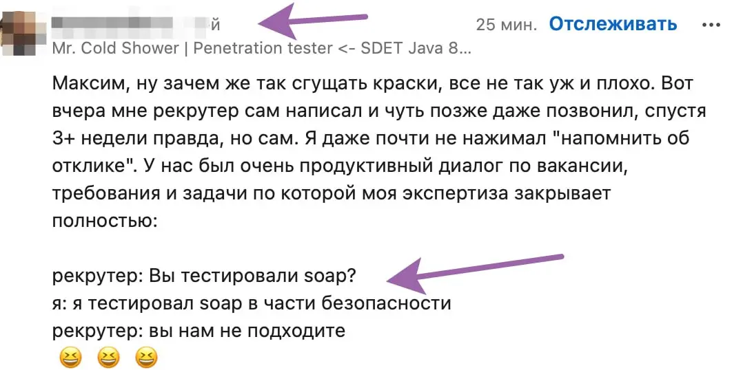 Говорю-же, инфобез скоро будет очень востребован. Не путайте только с инфобизом. См на картинке, редкий случай, когда специалисту в ИТ первым пишет рекрутер | Сетка — социальная сеть от hh.ru