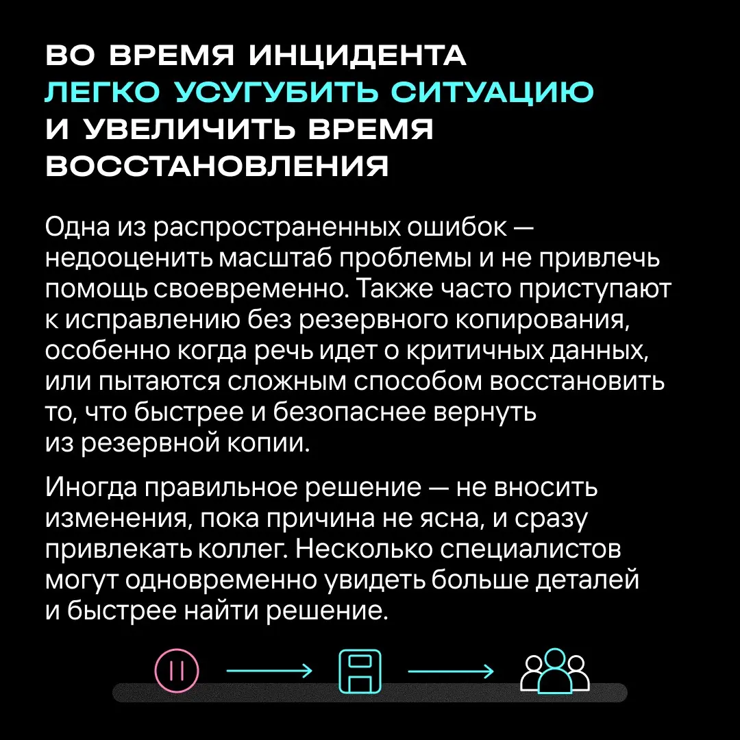 Как мы обеспечиваем отказоустойчивость | Сетка — социальная сеть от hh.ru