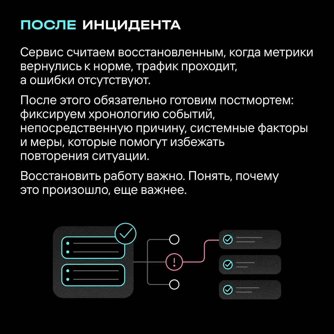 Как мы обеспечиваем отказоустойчивость | Сетка — социальная сеть от hh.ru