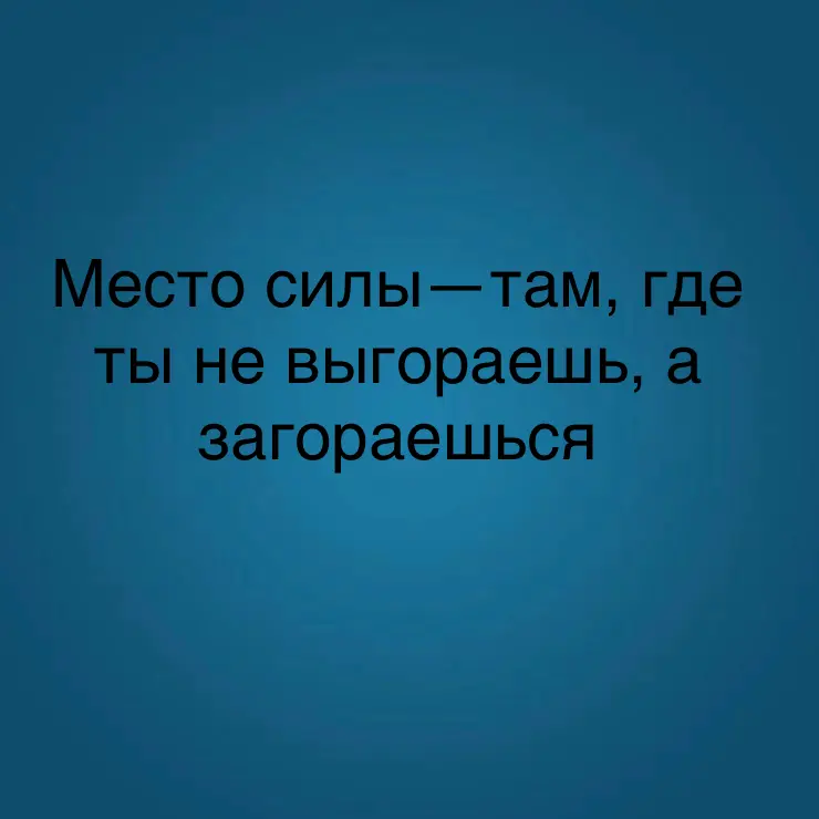 Power | Сетка — социальная сеть от hh.ru